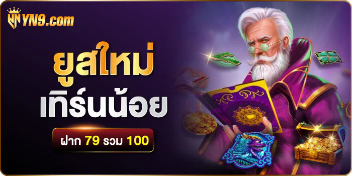 ชื่อเกมออนไลน์ สูตร sumoslot777 สำหรับการชนะเกมสล็อตออนไลน์